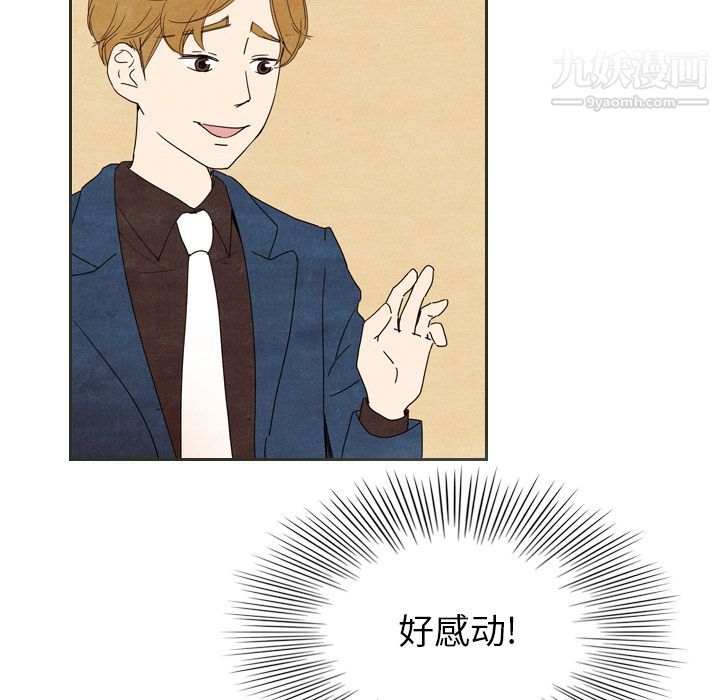 《泰珠小姐的完美婚姻生活》漫画 第6話
