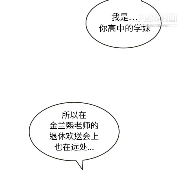 《泰珠小姐的完美婚姻生活》漫画 第6話