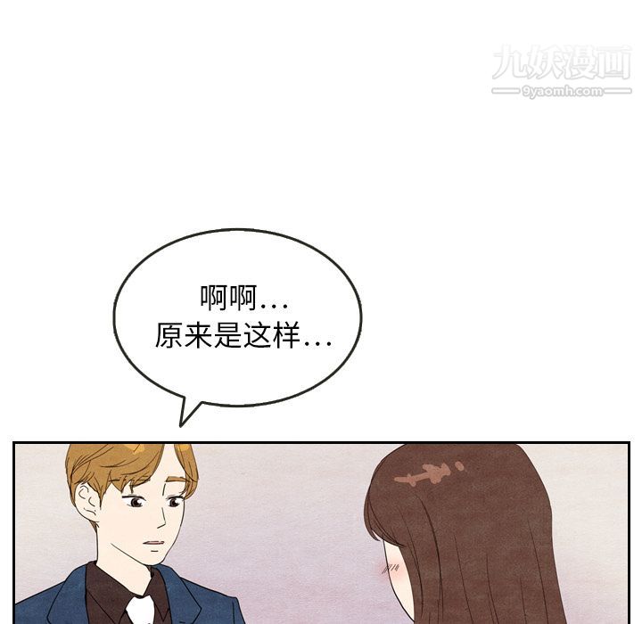 《泰珠小姐的完美婚姻生活》漫画 第6話