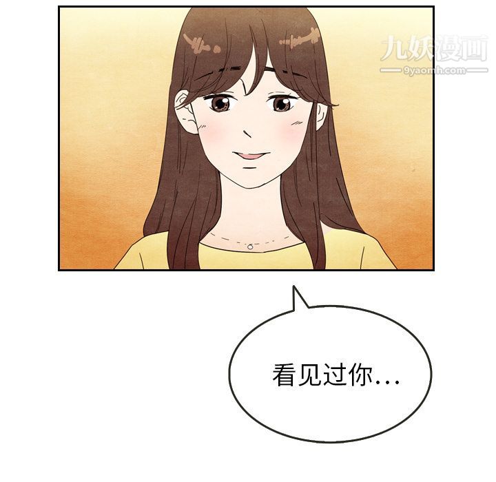 《泰珠小姐的完美婚姻生活》漫画 第6話