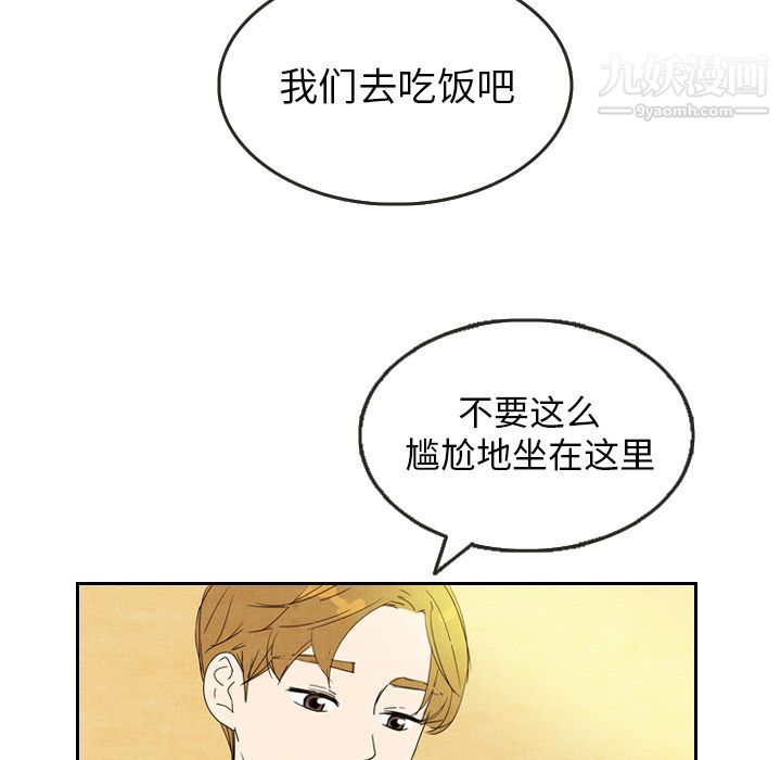 《泰珠小姐的完美婚姻生活》漫画 第6話