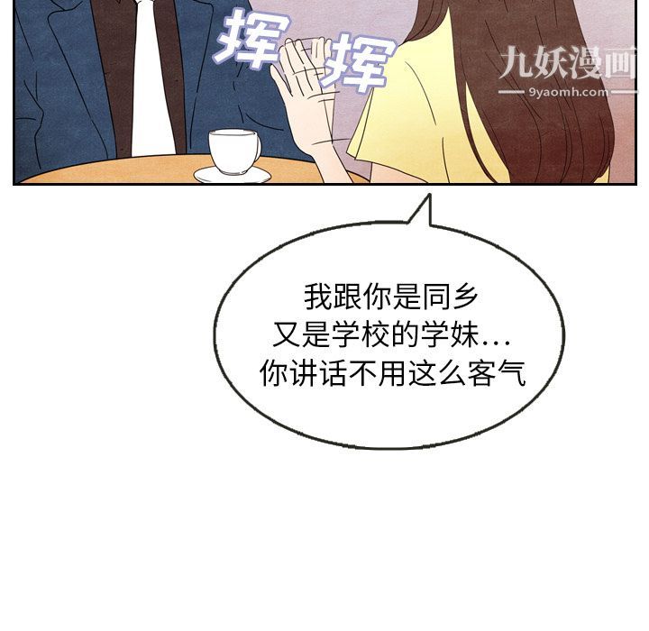 《泰珠小姐的完美婚姻生活》漫画 第6話