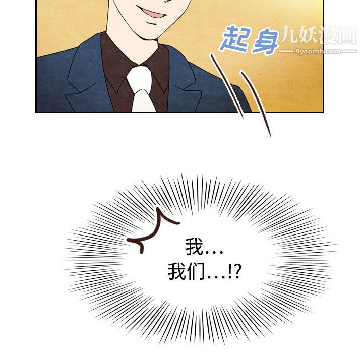 《泰珠小姐的完美婚姻生活》漫画 第6話