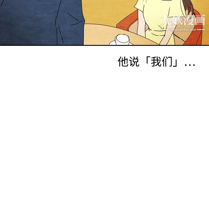 《泰珠小姐的完美婚姻生活》漫画 第6話