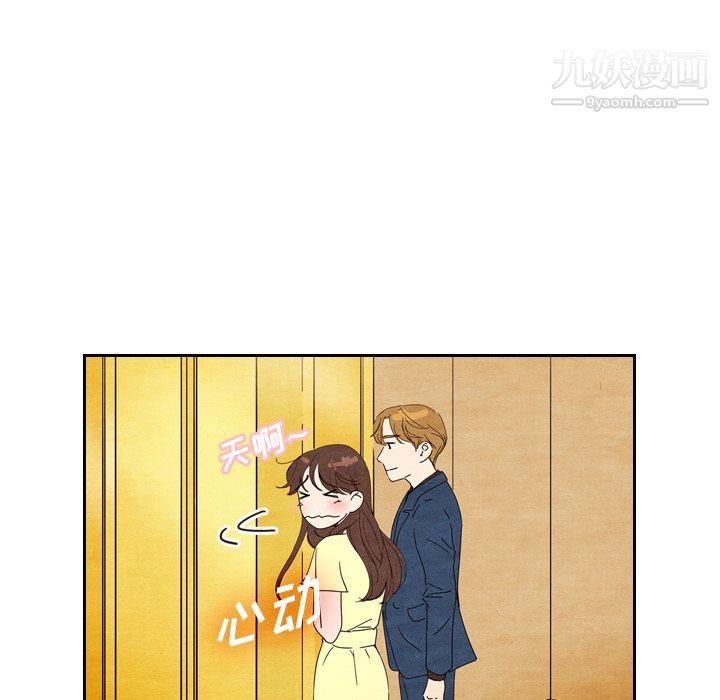 《泰珠小姐的完美婚姻生活》漫画 第6話