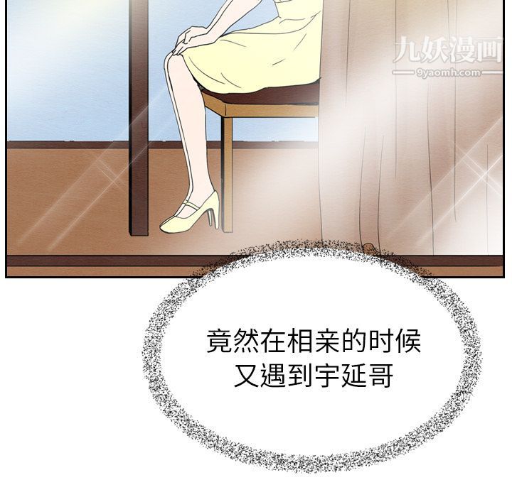 《泰珠小姐的完美婚姻生活》漫画 第6話