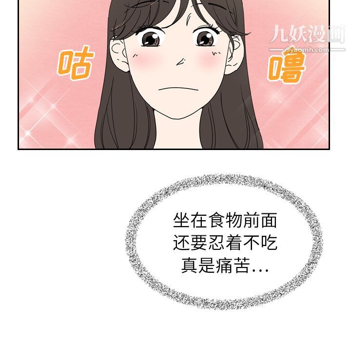 《泰珠小姐的完美婚姻生活》漫画 第6話