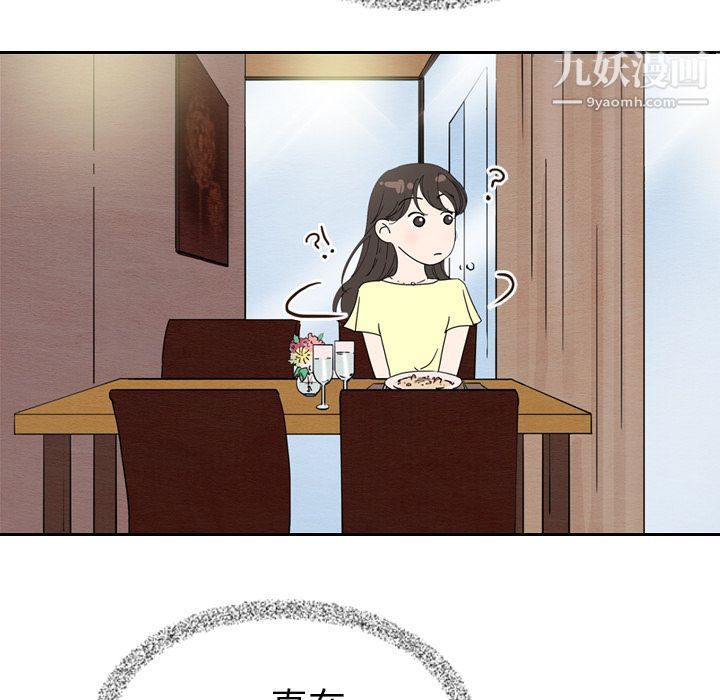 《泰珠小姐的完美婚姻生活》漫画 第6話