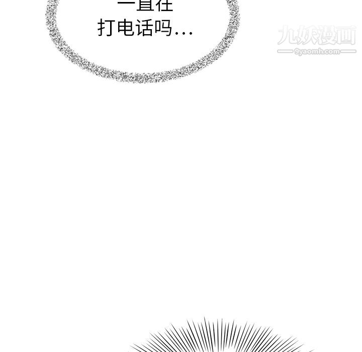 《泰珠小姐的完美婚姻生活》漫画 第6話