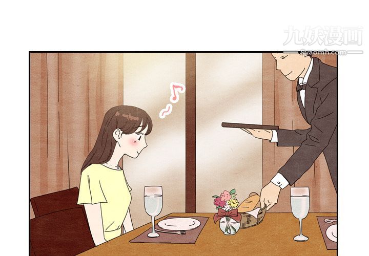 《泰珠小姐的完美婚姻生活》漫画 第7話