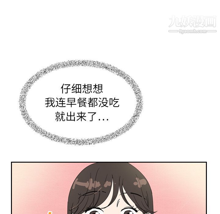《泰珠小姐的完美婚姻生活》漫画 第7話