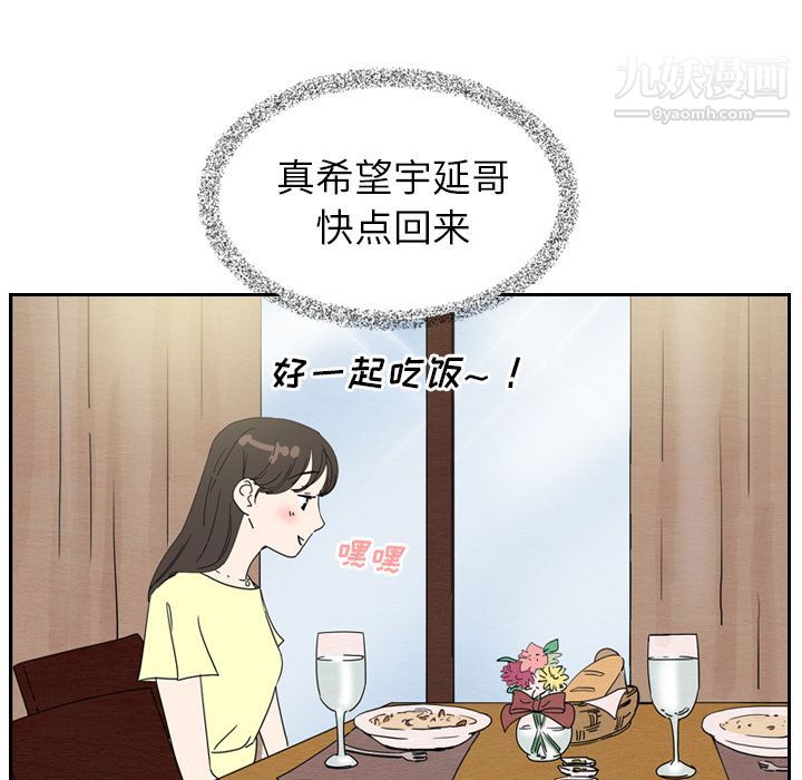 《泰珠小姐的完美婚姻生活》漫画 第7話