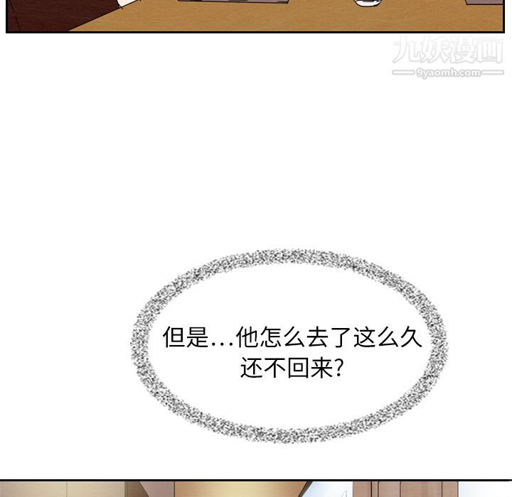 《泰珠小姐的完美婚姻生活》漫画 第7話
