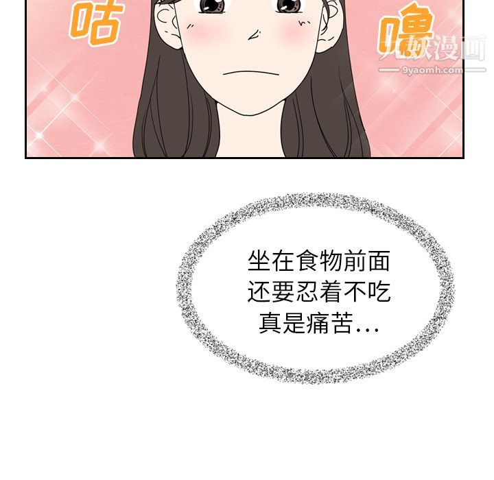《泰珠小姐的完美婚姻生活》漫画 第7話
