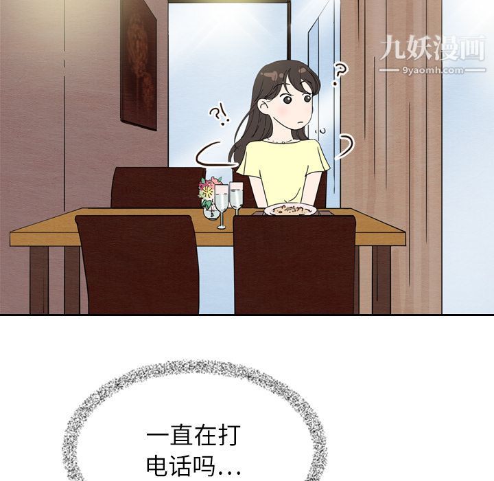 《泰珠小姐的完美婚姻生活》漫画 第7話