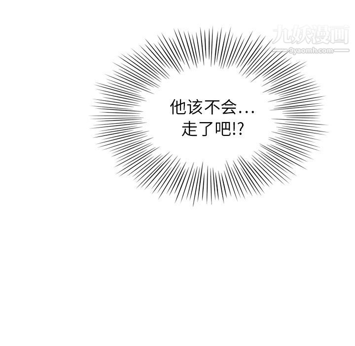 《泰珠小姐的完美婚姻生活》漫画 第7話