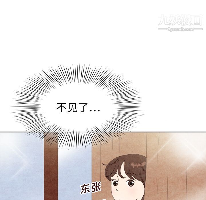 《泰珠小姐的完美婚姻生活》漫画 第7話