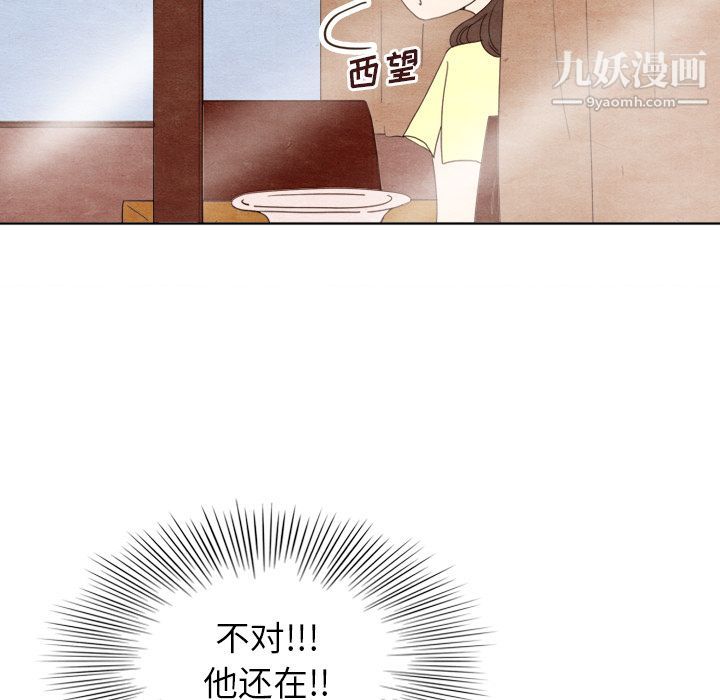 《泰珠小姐的完美婚姻生活》漫画 第7話