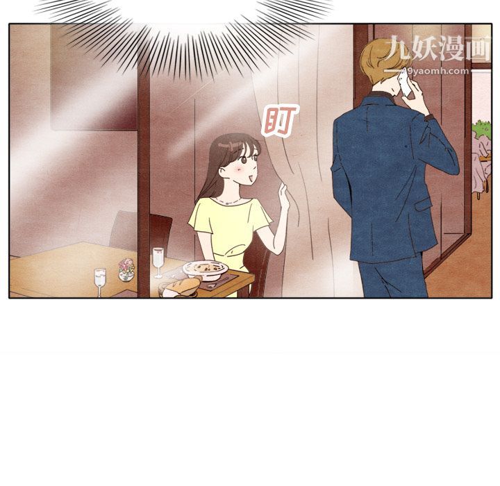 《泰珠小姐的完美婚姻生活》漫画 第7話