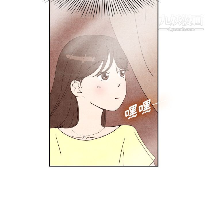 《泰珠小姐的完美婚姻生活》漫画 第7話