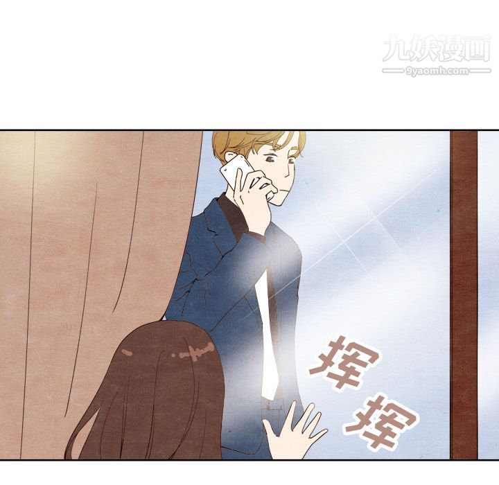 《泰珠小姐的完美婚姻生活》漫画 第7話