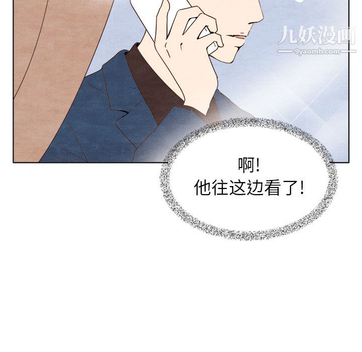 《泰珠小姐的完美婚姻生活》漫画 第7話