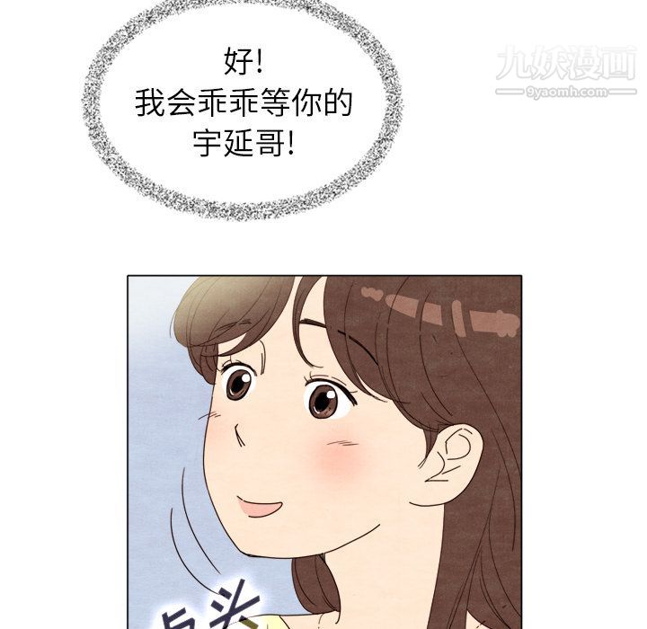 《泰珠小姐的完美婚姻生活》漫画 第7話