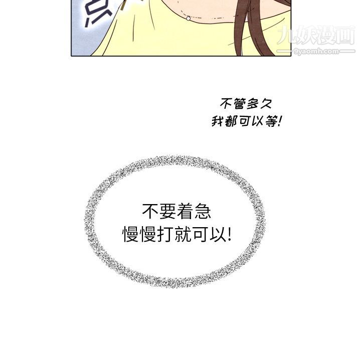 《泰珠小姐的完美婚姻生活》漫画 第7話