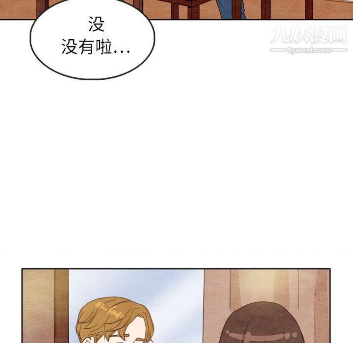 《泰珠小姐的完美婚姻生活》漫画 第7話