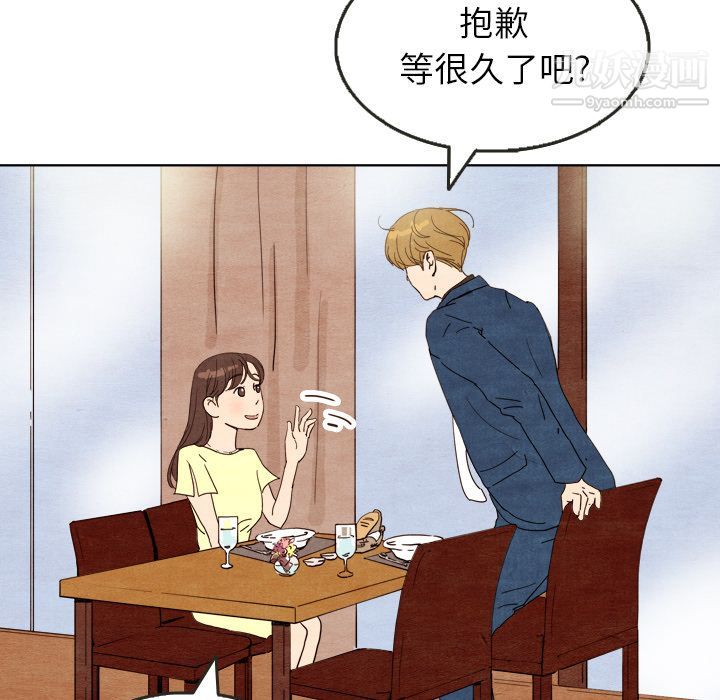 《泰珠小姐的完美婚姻生活》漫画 第7話