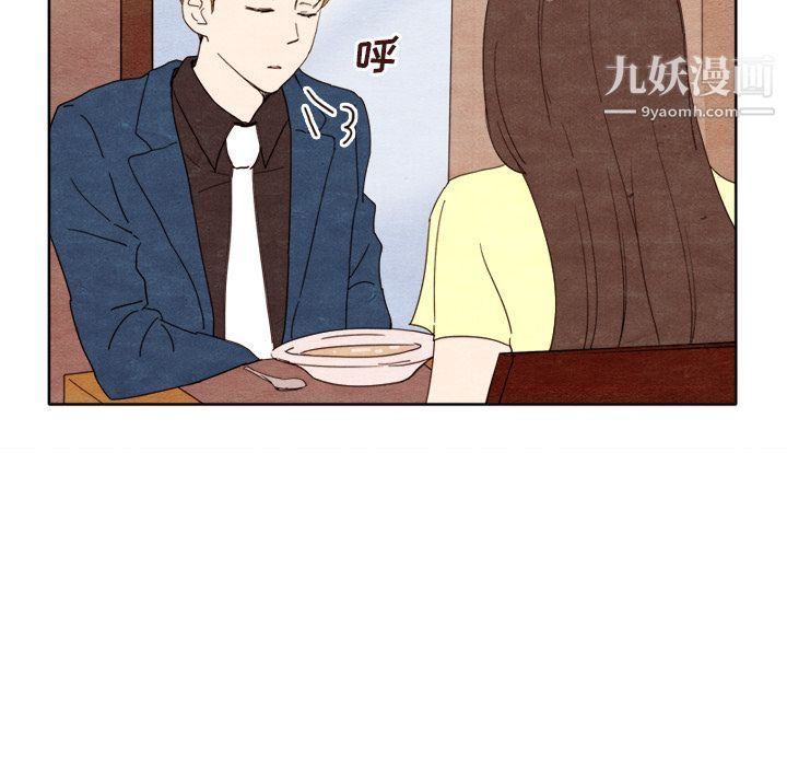 《泰珠小姐的完美婚姻生活》漫画 第7話