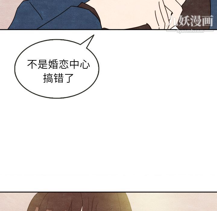 《泰珠小姐的完美婚姻生活》漫画 第7話