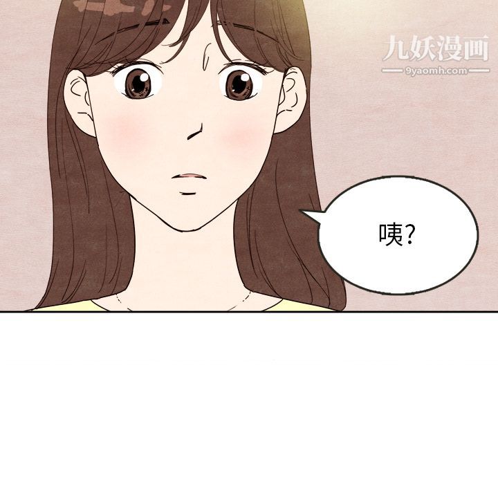 《泰珠小姐的完美婚姻生活》漫画 第7話