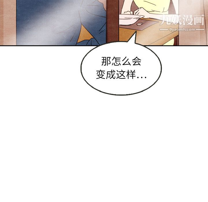 《泰珠小姐的完美婚姻生活》漫画 第7話