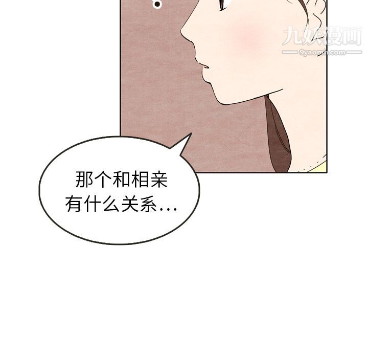 《泰珠小姐的完美婚姻生活》漫画 第7話