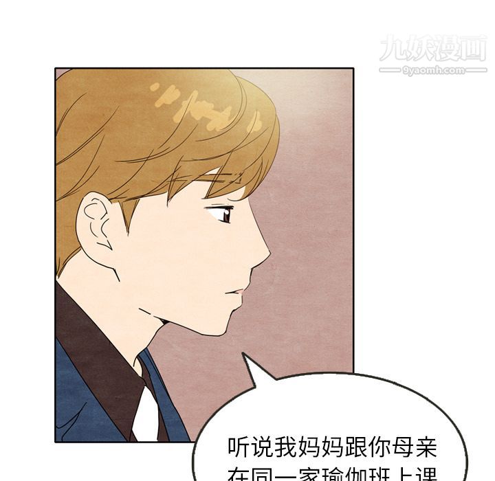 《泰珠小姐的完美婚姻生活》漫画 第7話