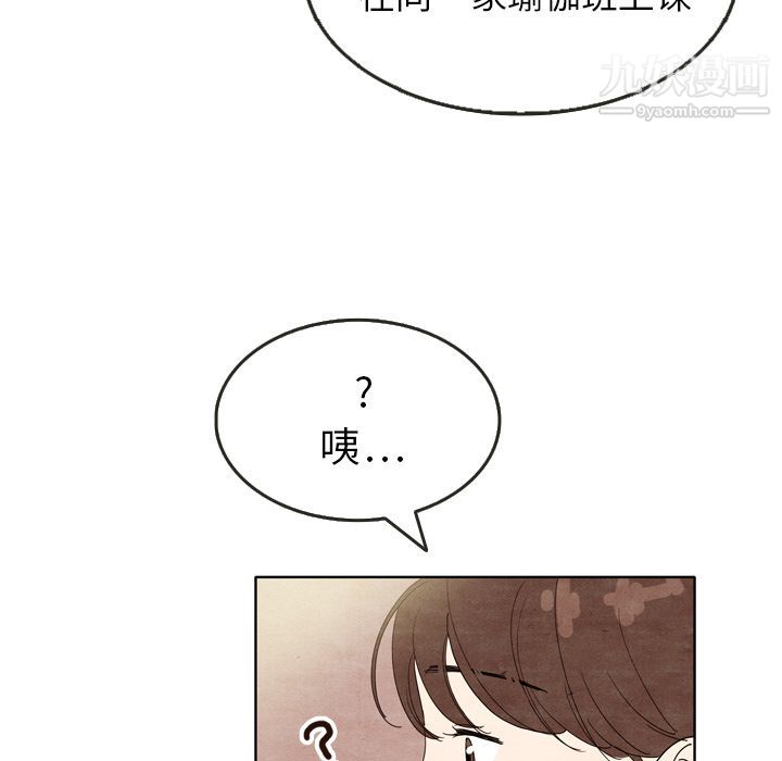 《泰珠小姐的完美婚姻生活》漫画 第7話