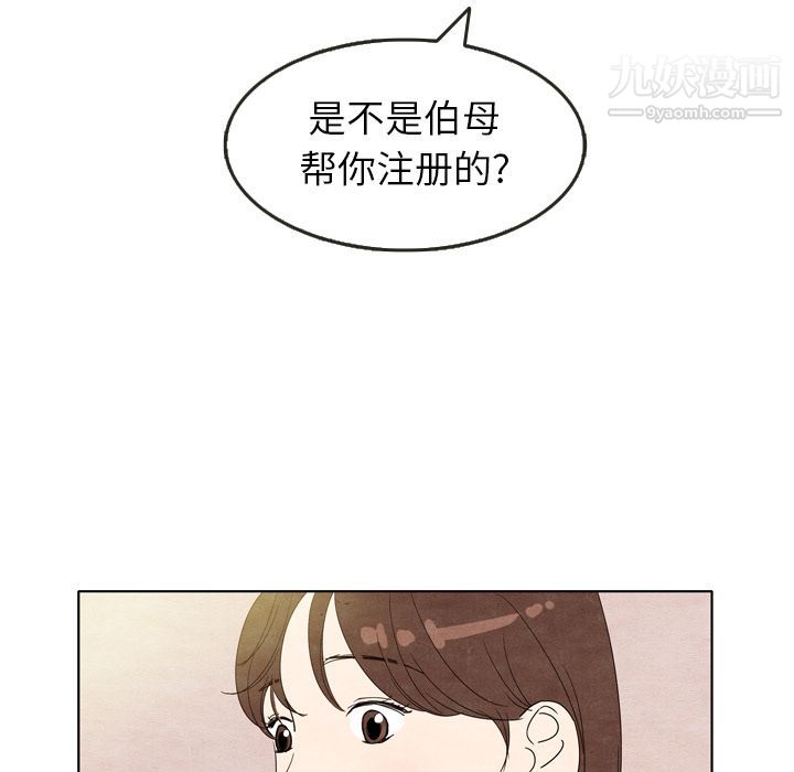 《泰珠小姐的完美婚姻生活》漫画 第7話