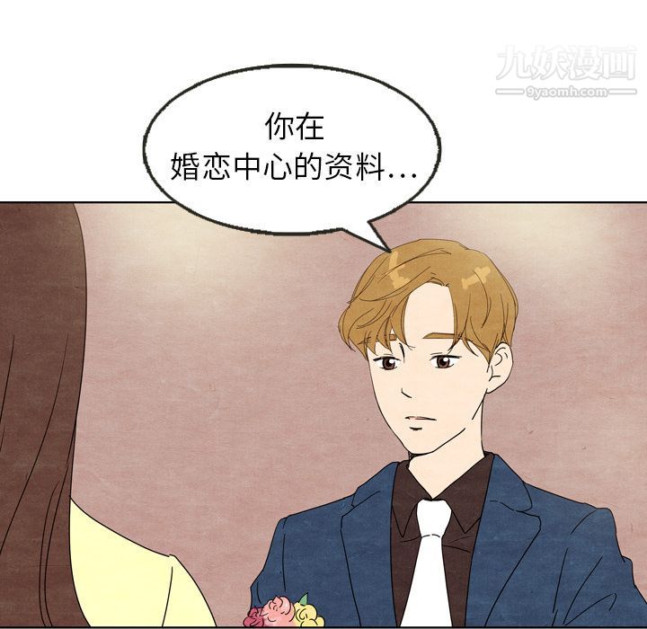 《泰珠小姐的完美婚姻生活》漫画 第7話