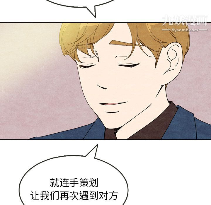 《泰珠小姐的完美婚姻生活》漫画 第7話