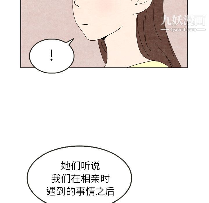 《泰珠小姐的完美婚姻生活》漫画 第7話