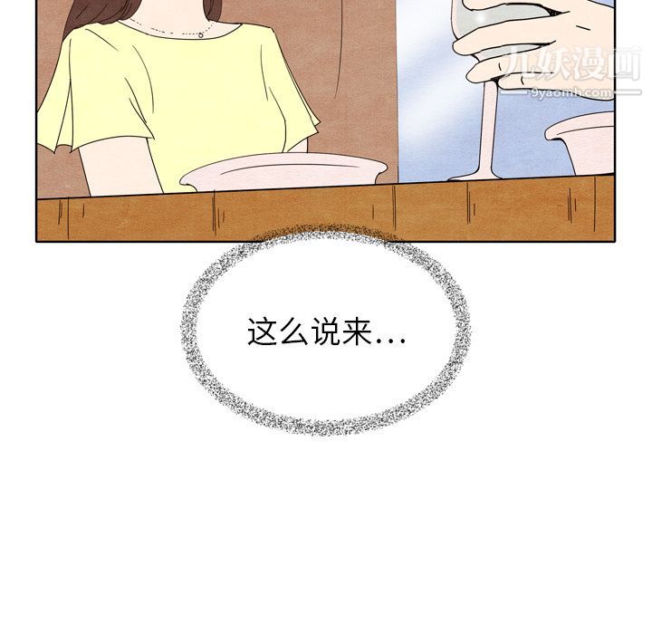 《泰珠小姐的完美婚姻生活》漫画 第7話