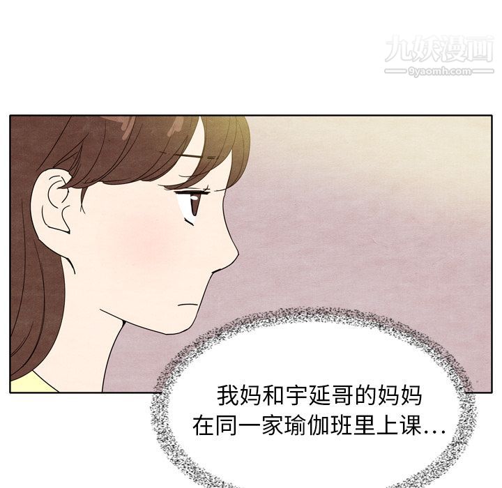 《泰珠小姐的完美婚姻生活》漫画 第7話