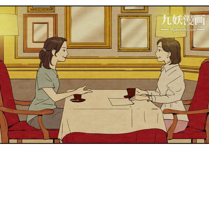 《泰珠小姐的完美婚姻生活》漫画 第7話