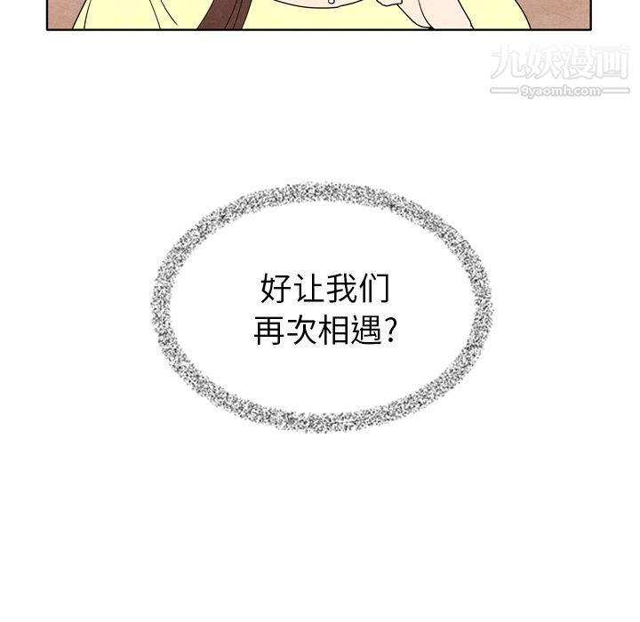 《泰珠小姐的完美婚姻生活》漫画 第7話