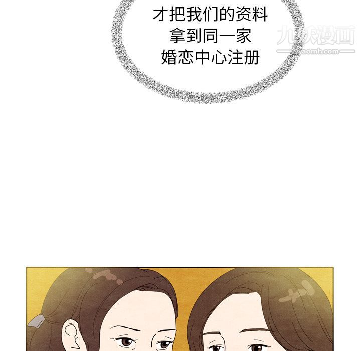 《泰珠小姐的完美婚姻生活》漫画 第7話