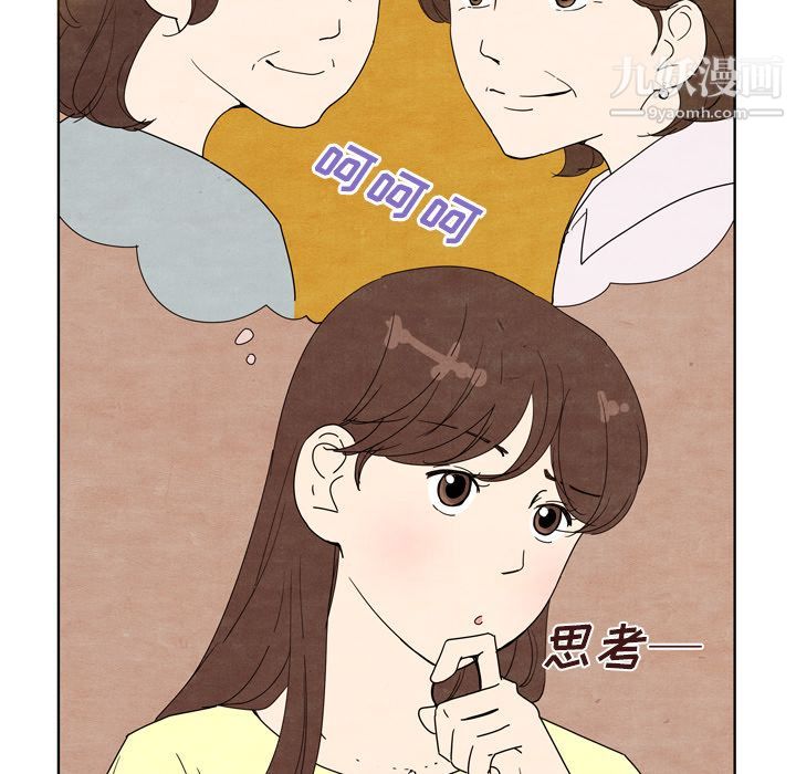 《泰珠小姐的完美婚姻生活》漫画 第7話