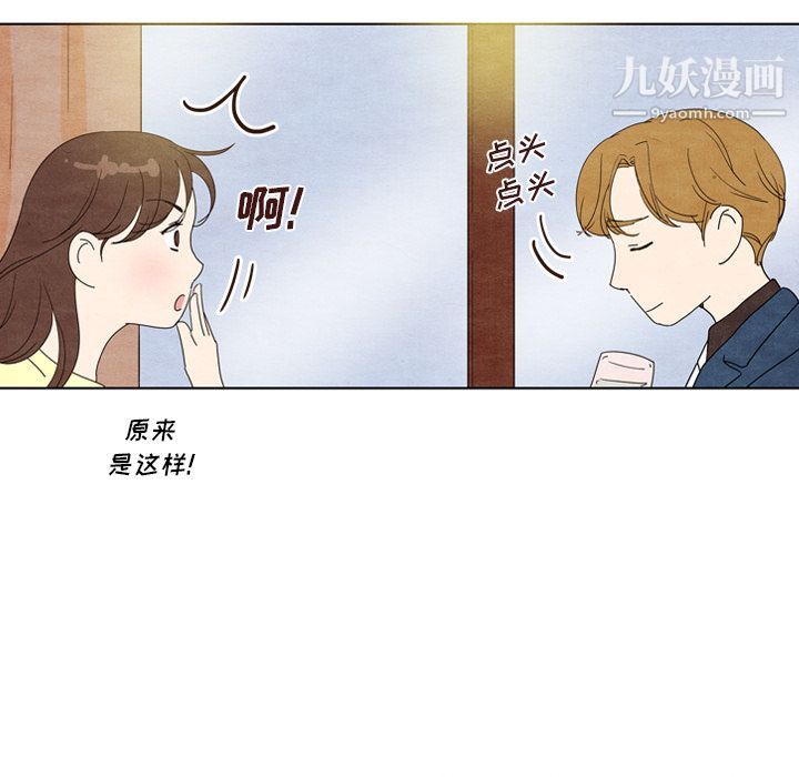 《泰珠小姐的完美婚姻生活》漫画 第7話