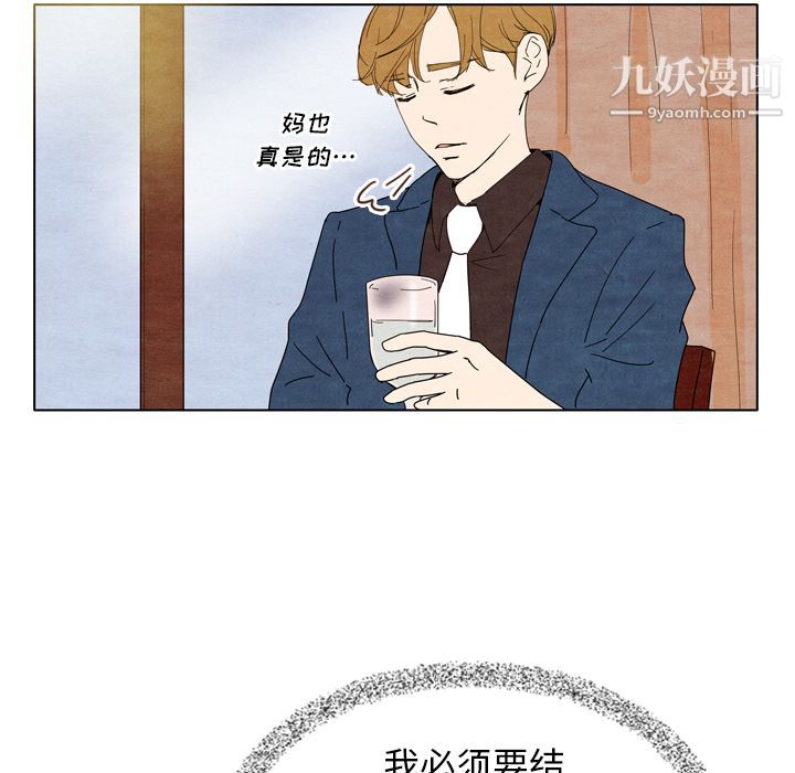 《泰珠小姐的完美婚姻生活》漫画 第7話