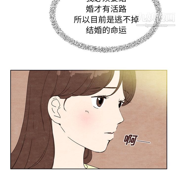 《泰珠小姐的完美婚姻生活》漫画 第7話